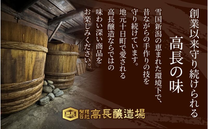 漬けもの 4種 各1個 計4個 みそ漬け しょうゆ漬け 漬物 漬け物 味噌 醤油 ホッポロ漬け かぐらなんばん にんにくごまみそ 野菜 ご当地 発酵食品 ご飯のお供 お取り寄せ 詰め合わせ 高長醸造場 新潟県 十日町市