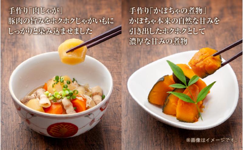 手作りお惣菜4種セット 肉じゃが かぼちゃの煮物 きんぴらごぼう ひじき煮 各200g 2パック あてま にくじゃが 南瓜 おかず キンピラ 簡単 デリカ 煮物 冷蔵 一品 新潟 十日町