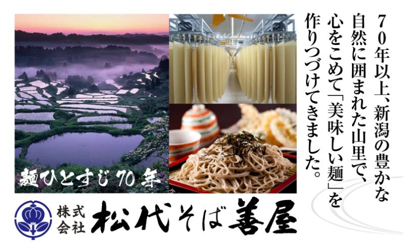 ひゃんで ひやむぎ 600g 4袋 約24人前 冷や麦 ヒヤムギ 冷麦  干しひやむぎ ファミリー 麺 乾めん 自家用 お中元 お歳暮 贈り物 お取り寄せ 備蓄 保存 便利 ギフト 越後 魚沼 松代そば善屋 新潟県 十日町市