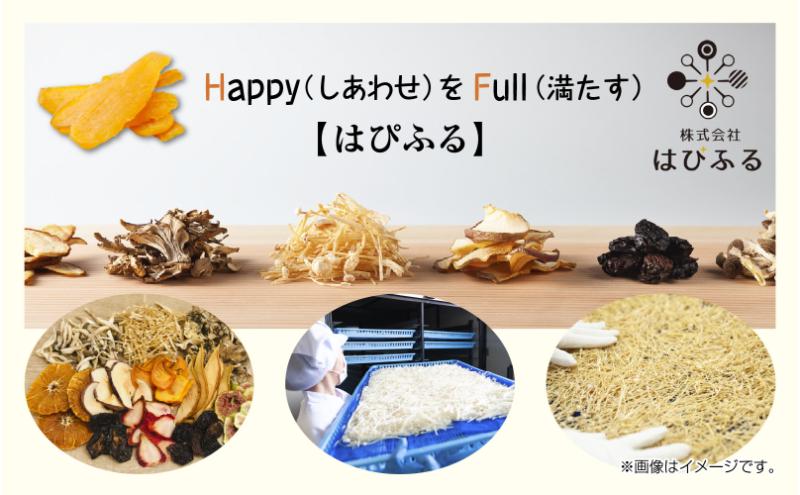 ＜先行受付＞ 干し芋 紅はるか 魚沼産 150g×2袋 計300g  平干し 国産 さつまいも 甘み 食べきりサイズ 小分け 小腹 お菓子 おやつ 取り寄せ グルメ はぴふる 新潟県 十日町市