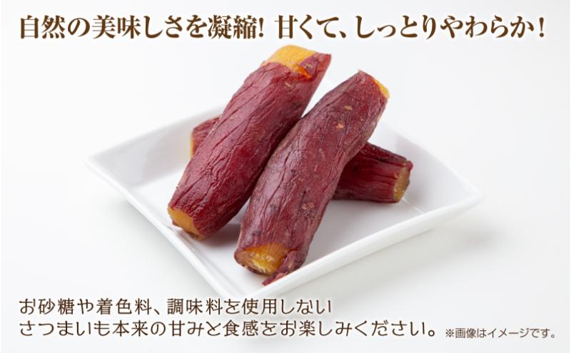 干し芋 丸干し 皮つき 紅はるか 魚沼産 150g×4袋 計600g  国産 さつまいも 甘み 食べきりサイズ 小分け 小腹 お菓子 おやつ 取り寄せ グルメ はぴふる 新潟県 十日町市