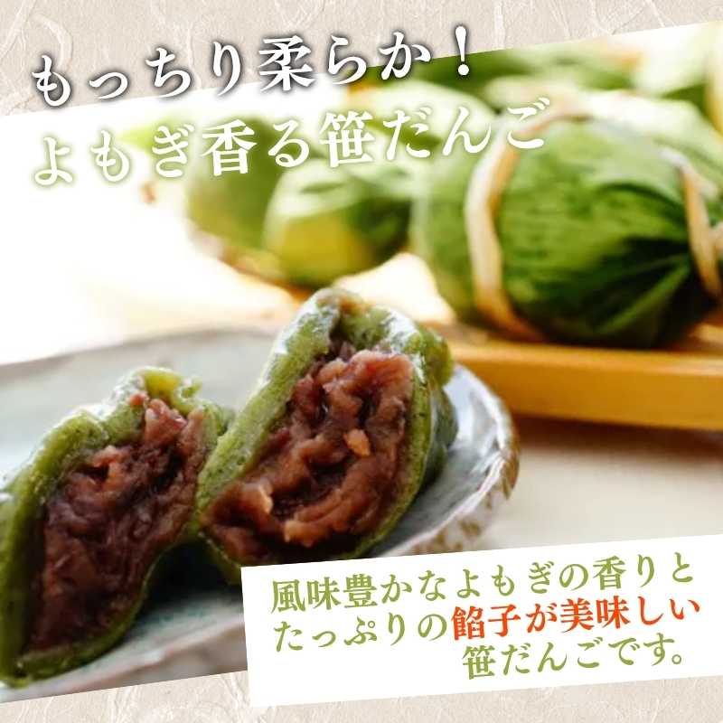 団子 手作り笹だんごとちまき 各10個 おやつ