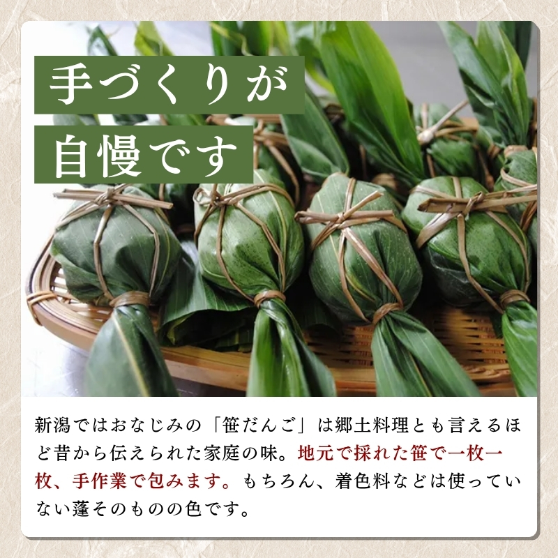団子 手作り笹だんごとちまき 各10個 おやつ