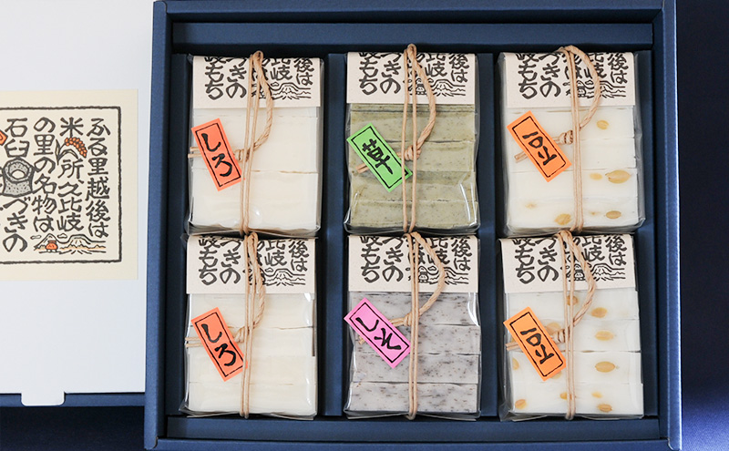 餅 久比岐もち 餅 4種類6袋 詰合せのお手ごろギフト お餅 ギフト 贈答 贈答用化粧箱