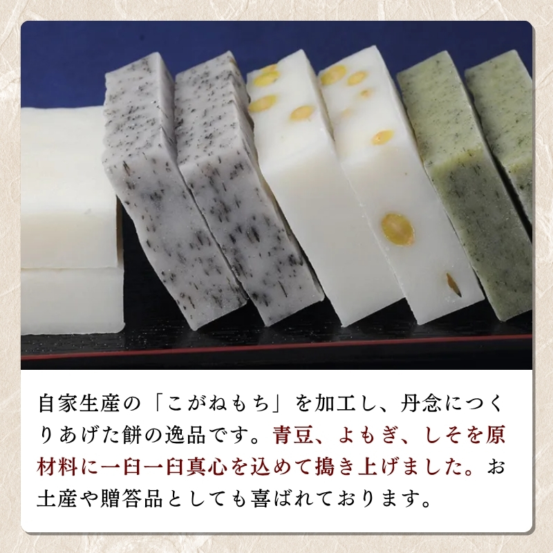 餅 久比岐もち 餅 4種類のおみやげセット お餅詰め合わせ