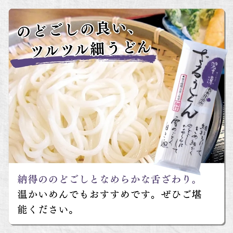 そばとうどん(乾麺)の詰合せ、そばつゆ付き (小) うどん そば ソバ 蕎麦 乾麺 詰合せ 詰合わせ セット つゆ付き 新潟県 上越市