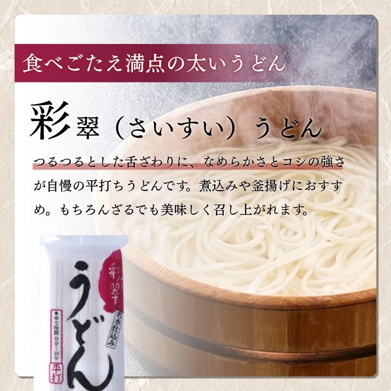 そばとうどん(乾麺)の詰合せ、そばつゆ付き (中) うどん そば ソバ 蕎麦 乾麺 詰合せ 詰合わせ セット つゆ付き 新潟県 上越市