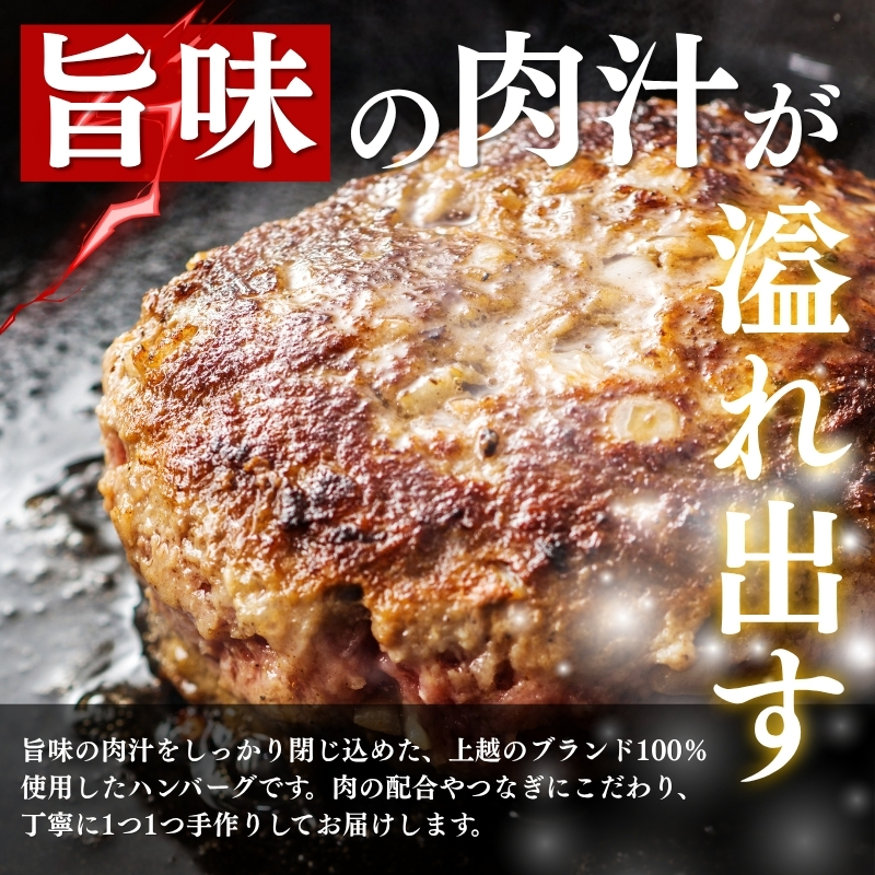くびき牛 100％ ハンバーグ 5個+岩の原赤ワインソース+ブルギニョンバター 冷凍 ソース付き 新潟 上越市
