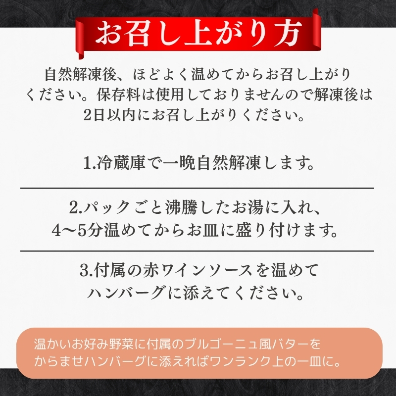 くびき牛 100％ ハンバーグ 10個+岩の原赤ワインソース+ブルギニョンバター 冷凍 ソース付き 新潟 上越市