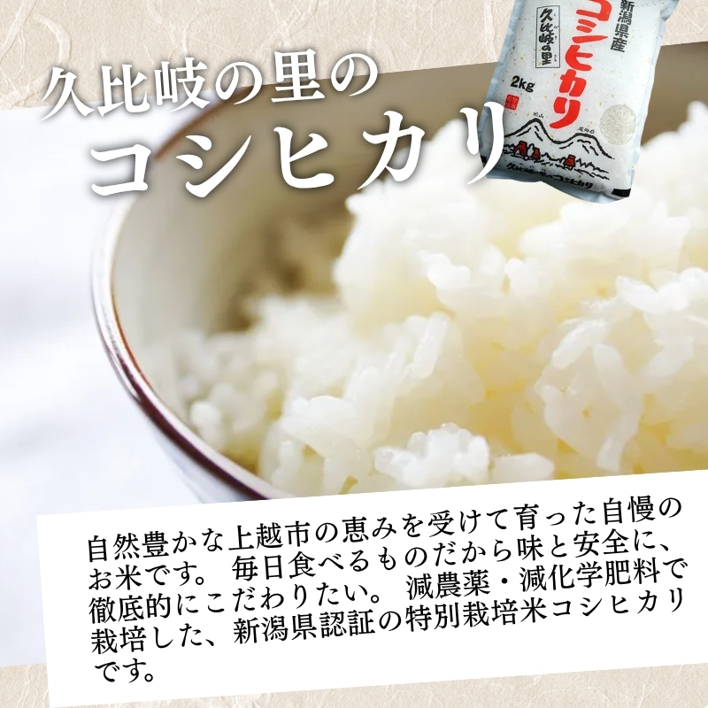 お米 餅 上越産 コシヒカリ 2kgとお餅の詰め合わせセット 贈答用化粧箱入り