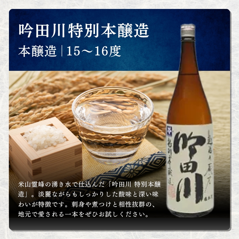 日本酒 上越地酒甘辛味わい 1.8L 6本 セット 酒 お酒 飲み比べ セット 新潟