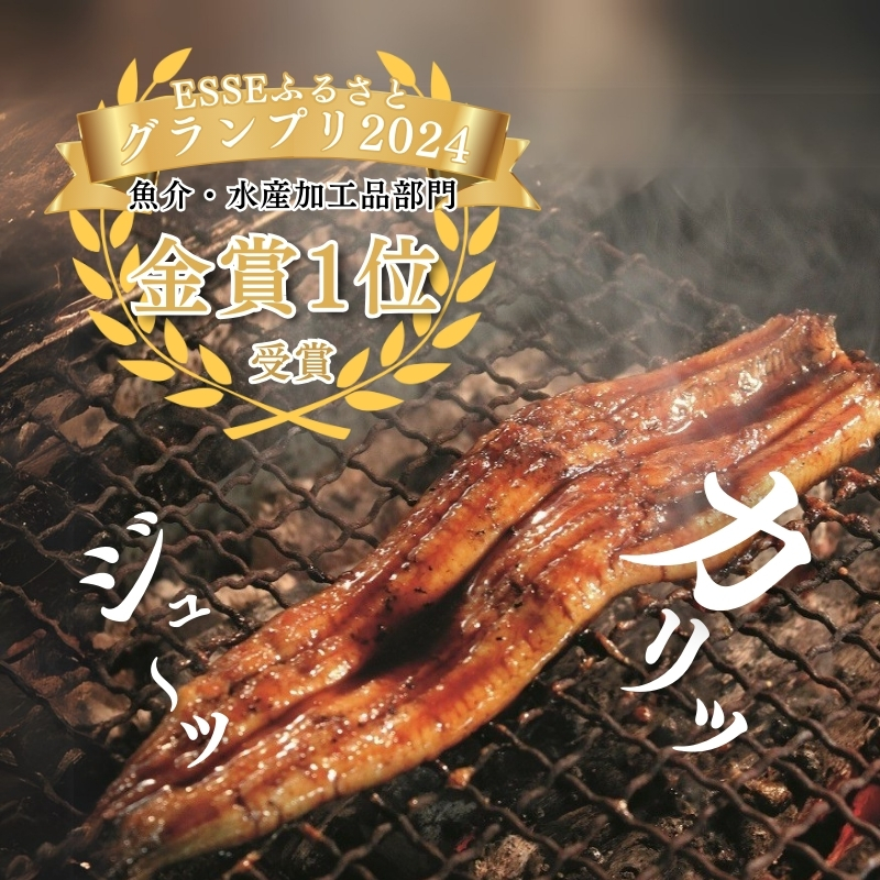 うなぎ 【老舗料亭の味】職人が焼いたうなぎ蒲焼き(150g×2尾)百年料亭 宇喜世名物 鰻 蒲焼き かば焼き