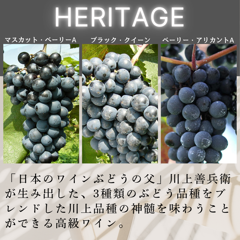 ワイン 最高級岩の原ワイン ヘリテイジヘリテイジ お酒 岩の原 プレミアム 善兵衛 プレミアム 新潟 上越