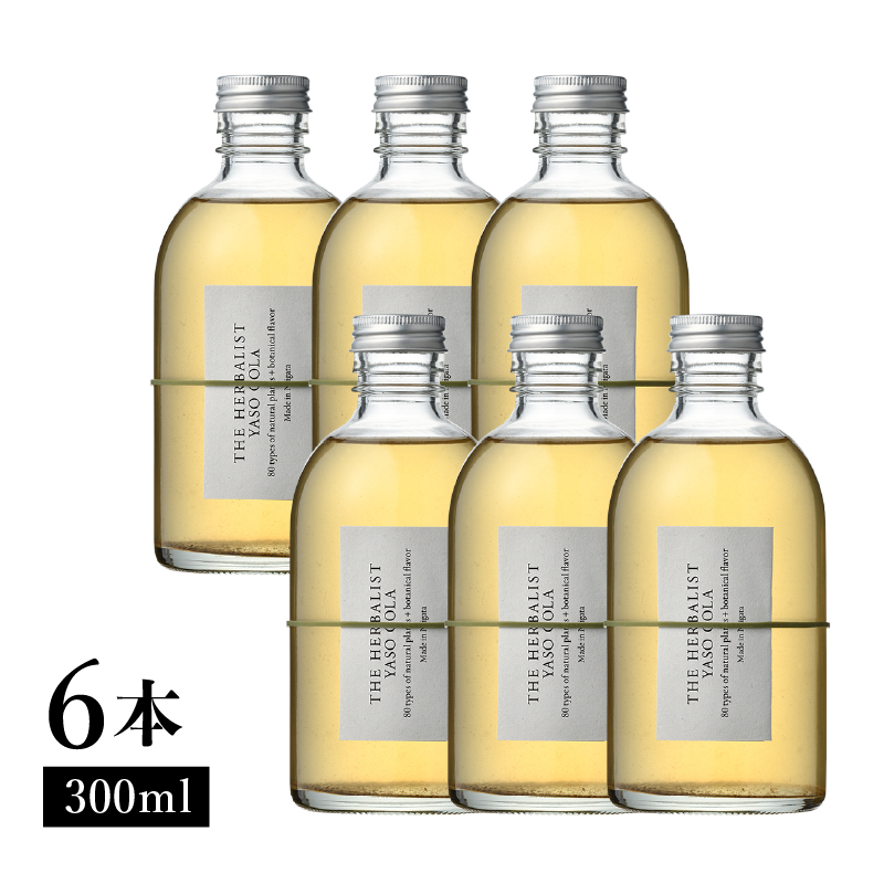 80種類の野草を使ったTHE HERBALIST YASO COLA 300ml 6本 クラフト コーラ ふるさと納税 新潟 新潟県産 にいがた 上越 上越産