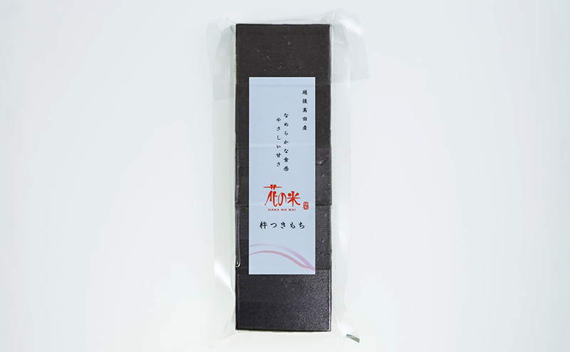 おすすめセット/切り餅/切り餅セット　上越市 もち お取り寄せ グルメ 贈答