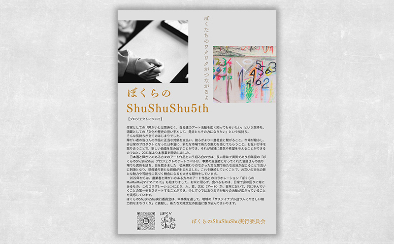 ぼくらのshushushu 2本（6種類からランダムで2本）日本酒 720ml×2本 限定 新潟 上越 人気銘柄 ギフト 地酒