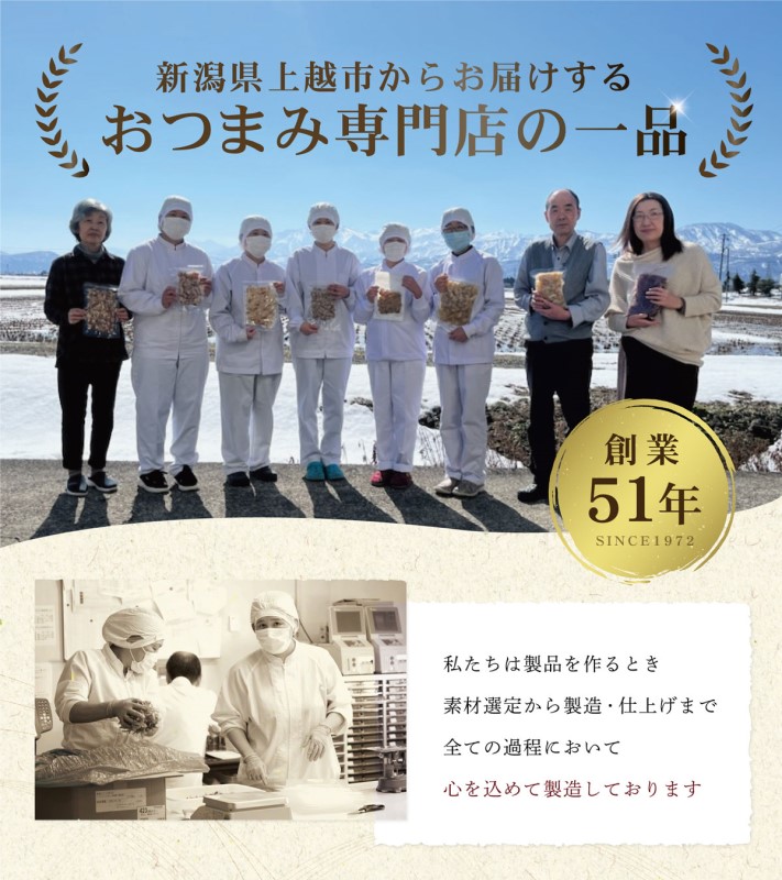 珍味 清酒仕立て焼えいひれ 42g【上越銘酒能鷹使用】おつまみ つまみ エイヒレ 常温 新潟 上越 西沢珍味販売