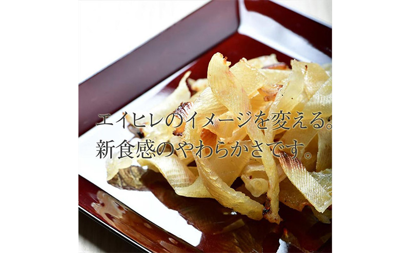 珍味 清酒味付 えいひれ【上越銘酒能鷹使用】 56g おつまみ エイヒレ