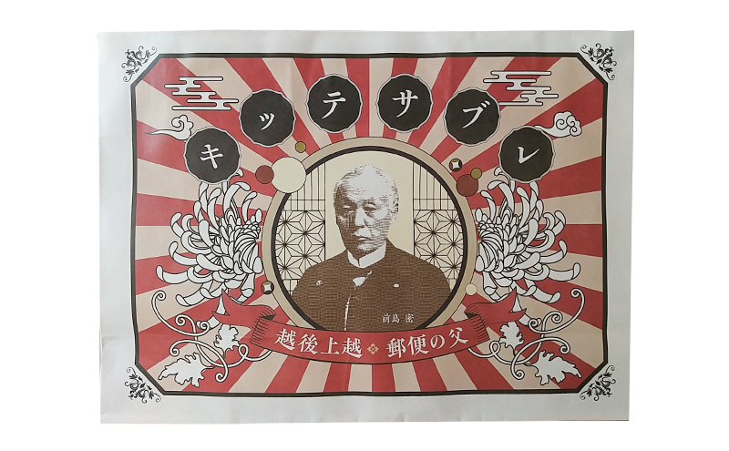 お菓子 前島密のキッテサブレ 16枚入り サブレ おやつ