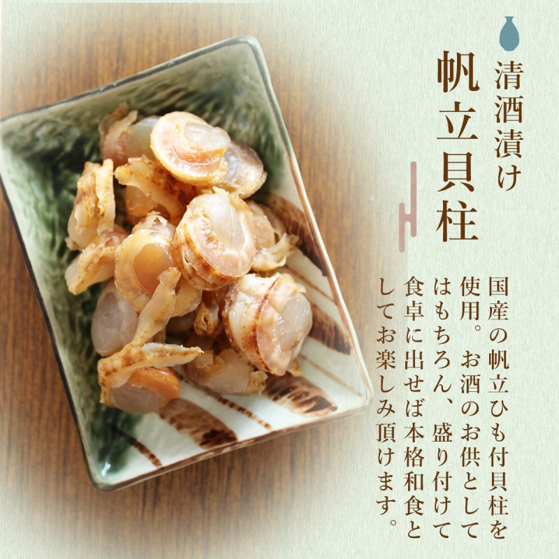 越後上酒漬け珍味5品セット【上越銘酒能鷹＆岩の原葡萄園製造ワイン使用】珍味 酒漬け 贈り物 ギフト