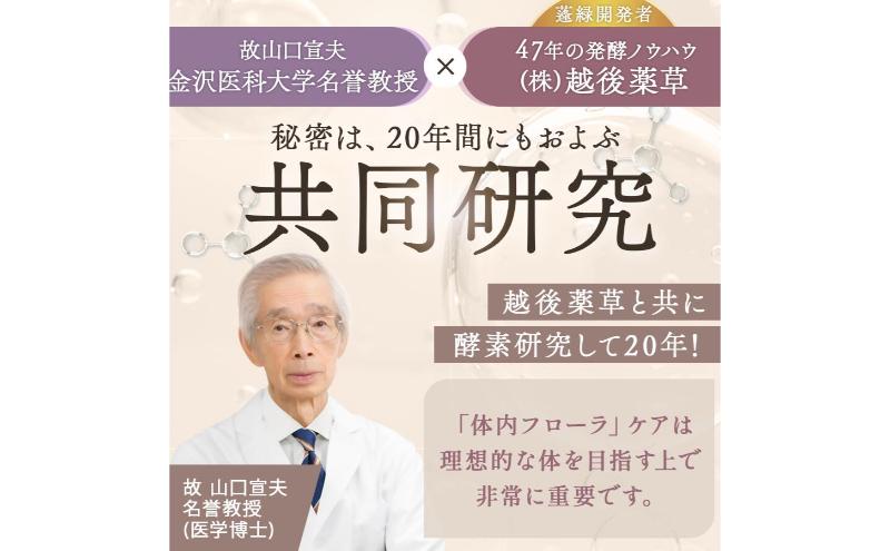 越後酵素蓬緑 720ml×2 ファスティングドリンク 酵素ドリンク 無添加 ダイエットドリンク 置き換えダイエット 朝ごはん 健康ドリンク 断食 プチ断食 ダイエット 置き換え 植物発酵エキス 日本製