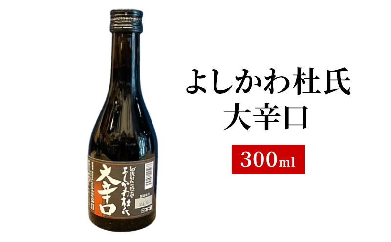 地酒 5銘柄 日本酒セット ギフト 飲み比べ 上越 小瓶 300ml×5本 父の日 国産