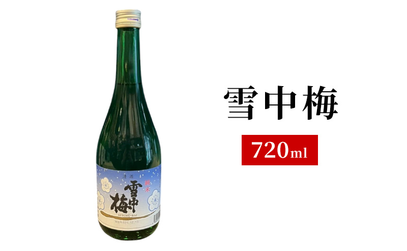 純米・吟醸 6銘柄 日本酒セット ギフト 飲み比べ 地酒 上越 720ml×6本 父の日 国産