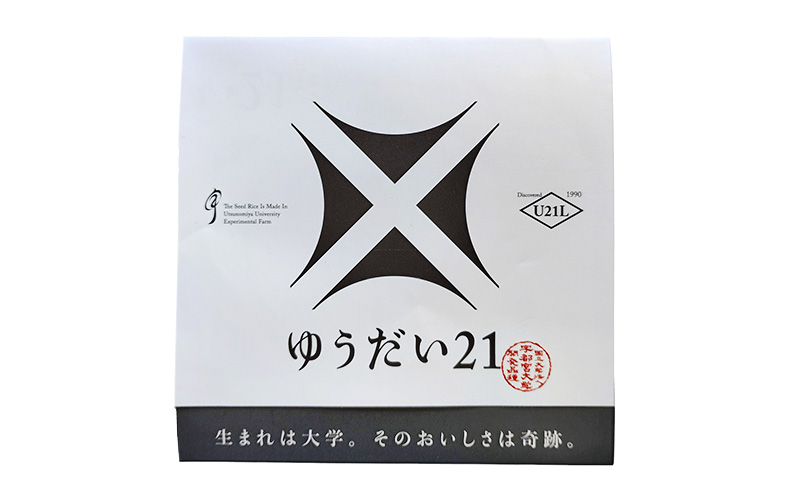 新米 令和7年 新潟県上越市産 ゆうだい21 5kg 5キロ 奇跡のお米 宇都宮大学生まれ 中郷 やまざきふぁーむ 送料無料
