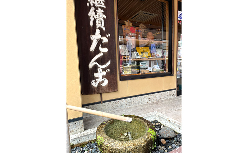 【直江津 名物】継続だんご　8本入　上越　放浪記