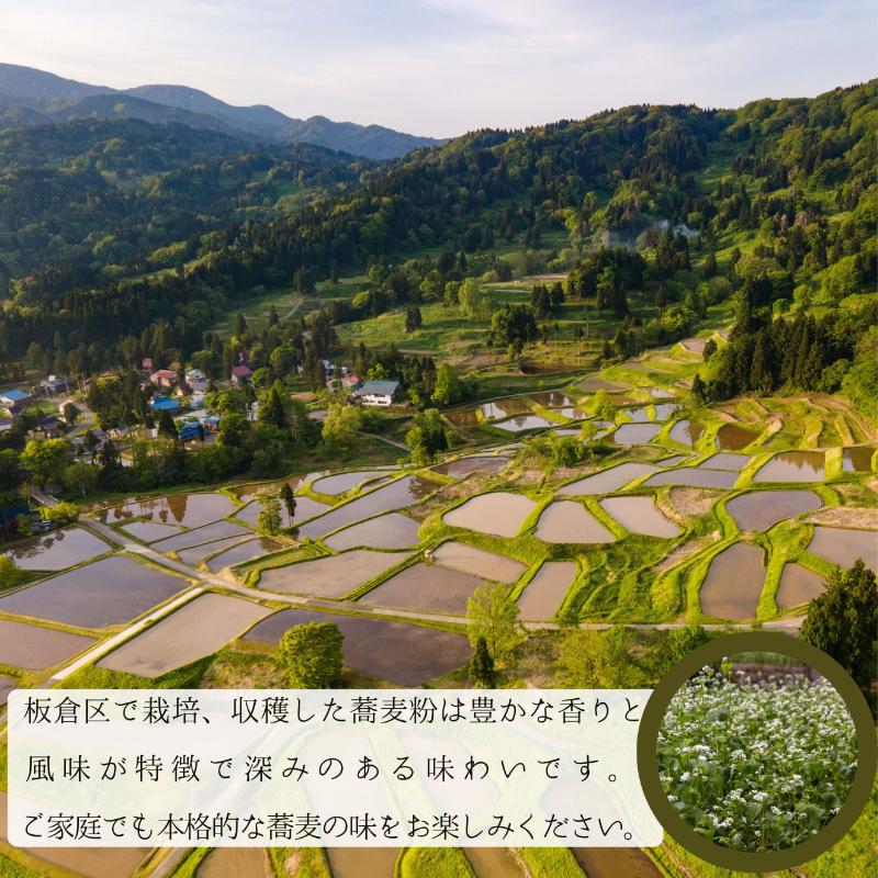 越後いたくら二八そば/乾そば/乾そば詰合せ 蕎麦 お取り寄せ 乾麺 上越市