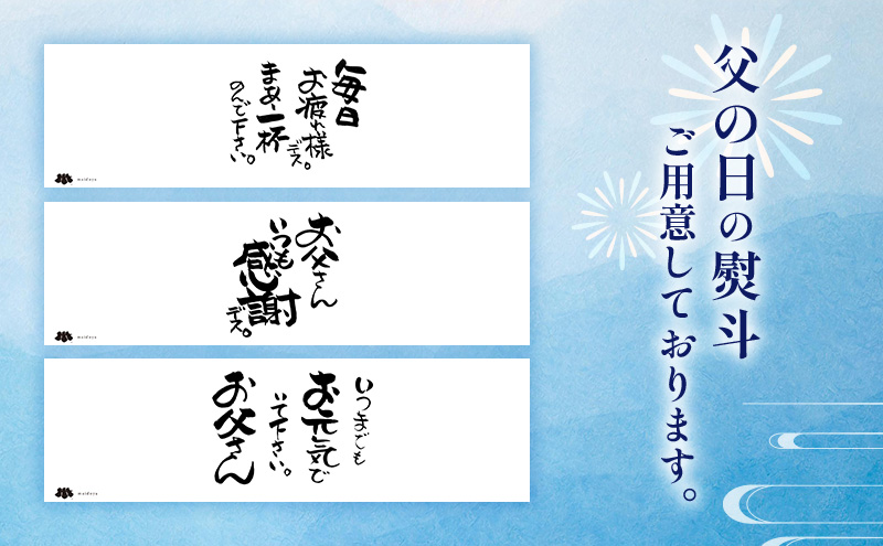 【限定｜父の日ギフト】名入れ日本酒720ml桐箱入り 新潟　にいがた　上越　ギフト