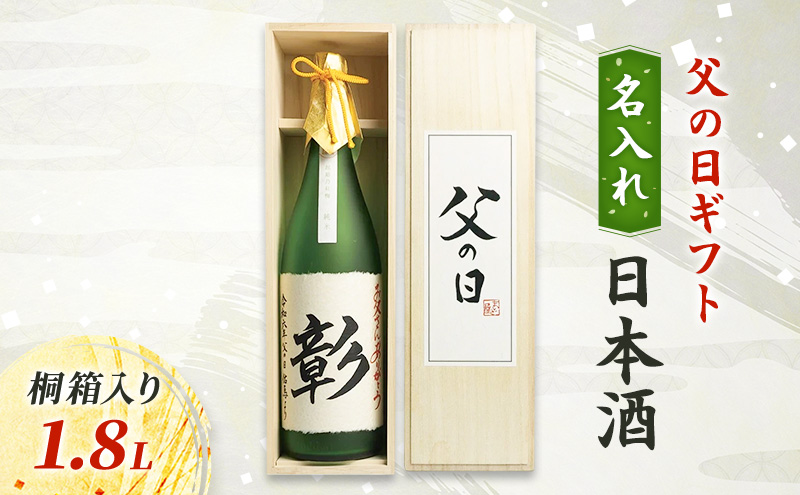 【父の日ギフト】新 西郷庵　１．８L　 １ケース（６本入） 父の日ギフト】新 西郷庵 1．8L 1ケース（6本入）（2025年6