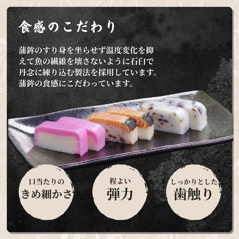 かまぼこ 平八蒲鉾 詰め合わせ C 蒲鉾 詰合せ