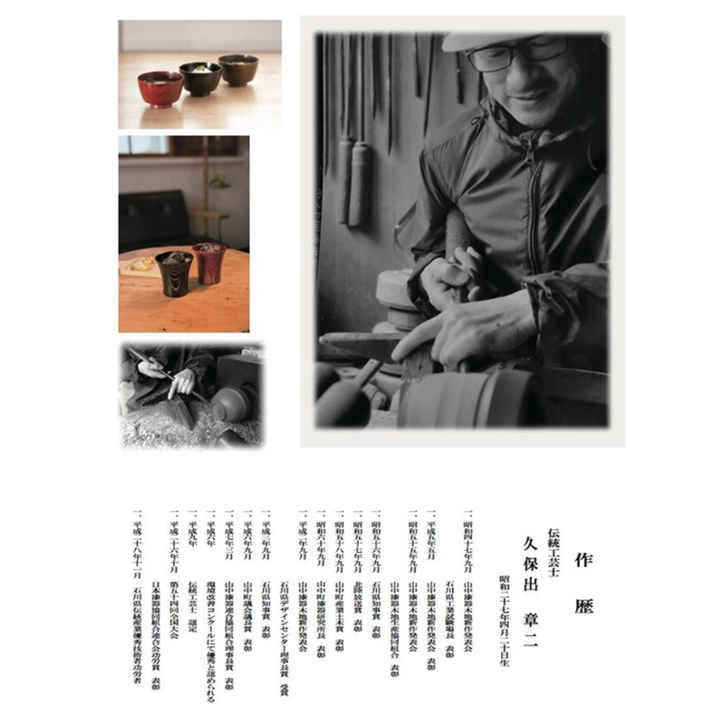 【国産山中塗】木製雑煮椀 欅4．3胴張椀＜赤摺＞SO-0501 F6P-0133