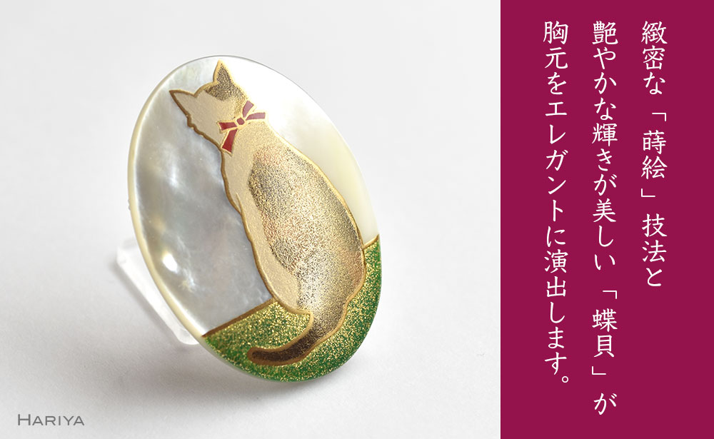 三毛猫蒔絵 白蝶貝ブローチ 蒔絵 漆 白蝶貝 三毛猫 猫 ねこ うるしアート ハンドメイド ブローチ アクセサリー ギフト 伝統工芸 工芸品 国産 日本製 復興 震災 コロナ 能登半島地震復興支援 北陸新幹線 F6P-0281