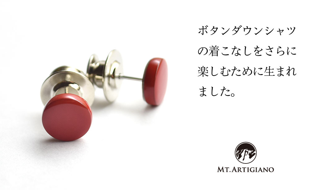 ボタンダウンピアス Color 朱  白蝶貝 漆 蒔絵 ドレスピアス ピンブローチ タイタック アクセサリー ギフト 伝統工芸 工芸品 国産 日本製 うるしアート 復興 震災 コロナ 能登半島地震復興支援 北陸新幹線 F6P-0337