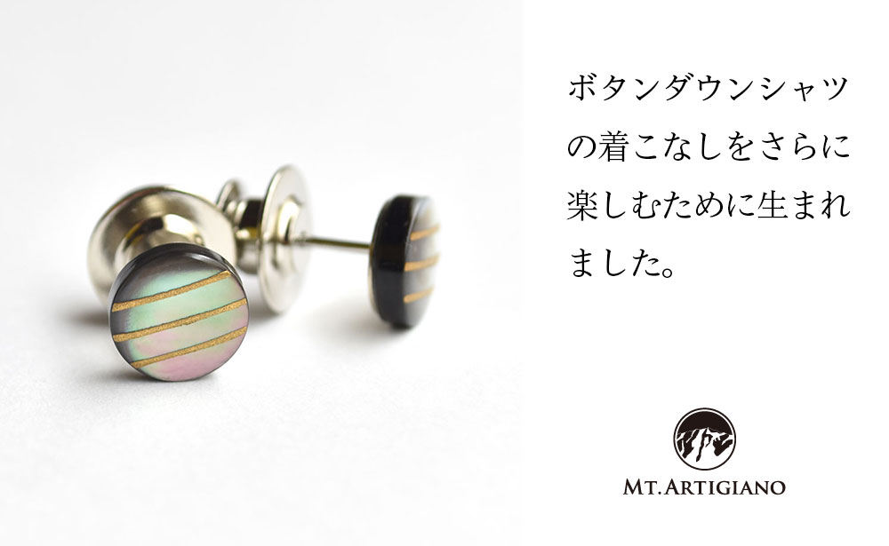 ボタンダウンピアス Line 三線  黒蝶貝 漆 蒔絵 加賀蒔絵 ドレスピアス ピンブローチ タイタック アクセサリー  伝統工芸 工芸品 国産 日本製 うるしアート 復興 震災 コロナ 能登半島地震復興支援 北陸新幹線 F6P-0343
