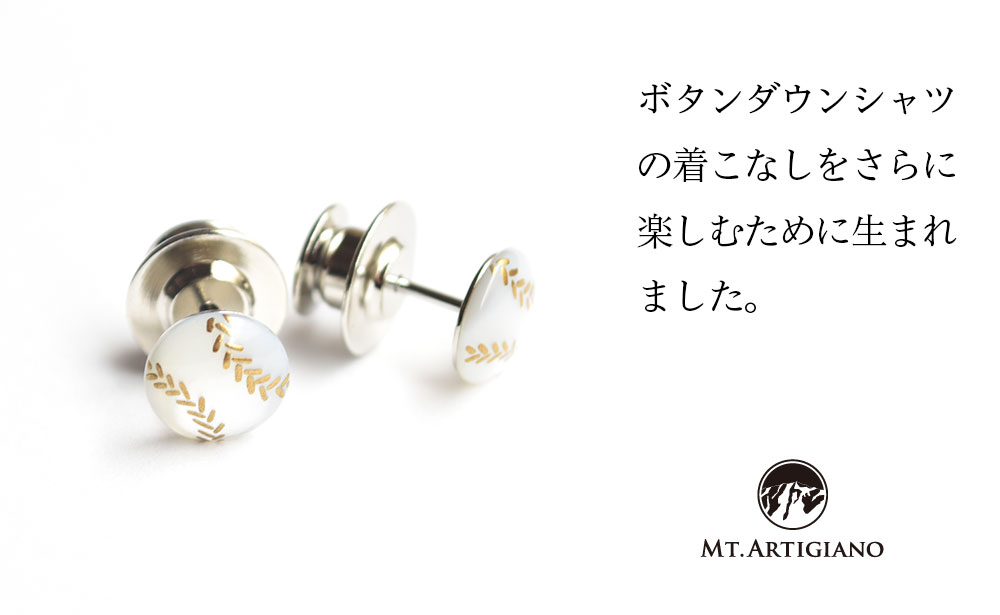 ボタンダウンピアス Sports ベースボール 野球  白蝶貝 漆 蒔絵 ドレスピアス ピンブローチ タイタック アクセサリー  伝統工芸 国産 うるしアート 復興 震災 コロナ 能登半島地震復興支援 北陸新幹線 F6P-0350
