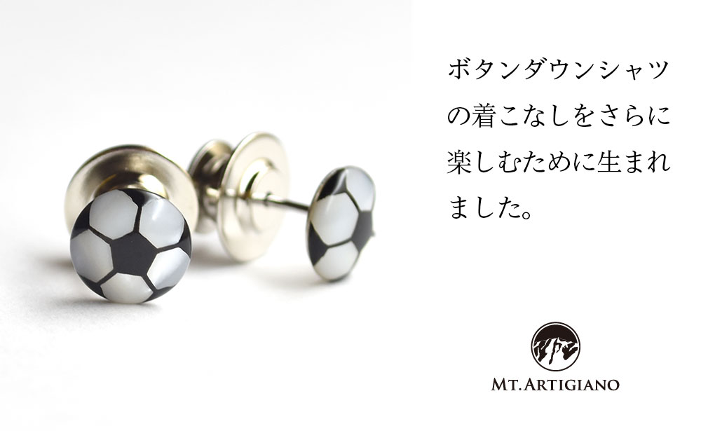 ボタンダウンピアス Sports サッカー  白蝶貝 漆 蒔絵 ドレスピアス ピンブローチ タイタック アクセサリー  伝統工芸 工芸品 国産 日本製 うるしアート 復興 震災 コロナ 能登半島地震復興支援 北陸新幹線 F6P-0351