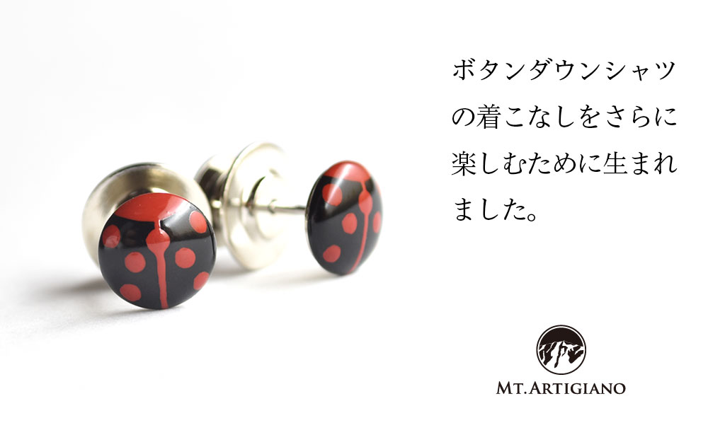 ボタンダウンピアス Lady Bird 黒  てんとう虫 白蝶貝 漆 蒔絵 ドレスピアス ピンブローチ タイタック アクセサリー  伝統工芸 工芸品  うるしアート 復興 震災 コロナ 能登半島地震復興支援 北陸新幹線 F6P-0355