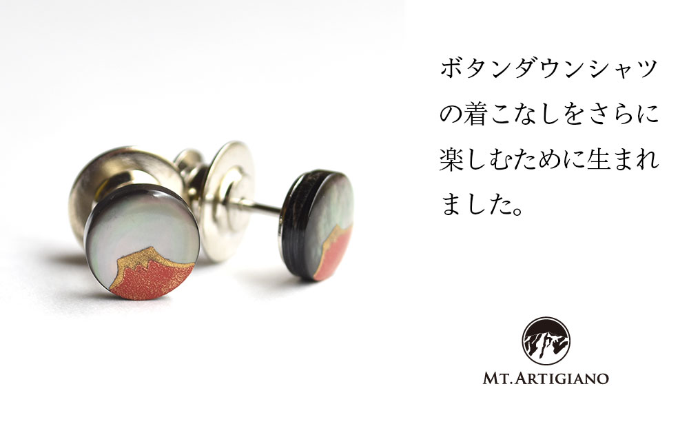 ボタンダウンピアス Japan 赤富士  富士山 黒蝶貝 漆 蒔絵 ドレスピアス ピンブローチ タイタック アクセサリー  伝統工芸 工芸品 日本製 うるしアート 復興 震災 コロナ 能登半島地震復興支援 北陸新幹線 F6P-0364