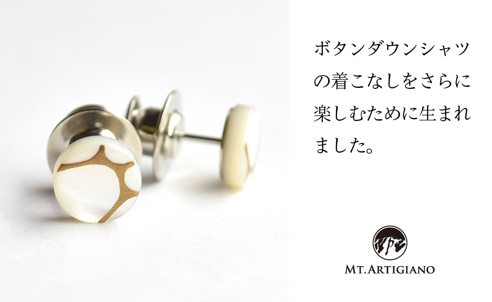 ボタンダウンピアス Filo A 糸 白蝶貝 漆 蒔絵 ドレスピアス ピンブローチ タイタック アクセサリー ギフト 伝統工芸 工芸品 国産 日本製  うるしアート 復興 震災 コロナ 能登半島地震復興支援 北陸新幹線 F6P-0365: 加賀市ANAのふるさと納税