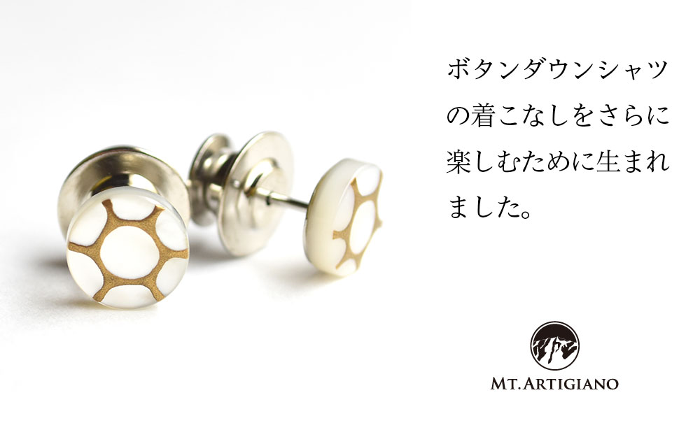ボタンダウンピアス Filo B  糸 白蝶貝 漆 蒔絵 ドレスピアス ピンブローチ タイタック アクセサリー ギフト 伝統工芸 工芸品 国産 日本製 うるしアート 復興 震災 コロナ 能登半島地震復興支援 北陸新幹線 F6P-0366