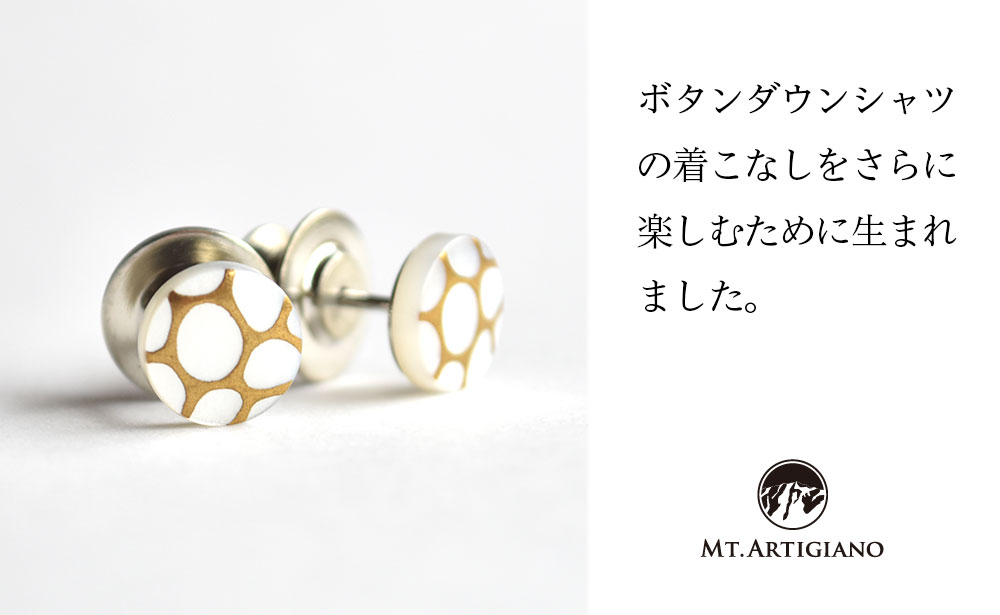 ボタンダウンピアス Filo C  糸 白蝶貝 漆 蒔絵 ドレスピアス ピンブローチ タイタック アクセサリー ギフト 伝統工芸 工芸品 国産 日本製 うるしアート 復興 震災 コロナ 能登半島地震復興支援 北陸新幹線 F6P-0367
