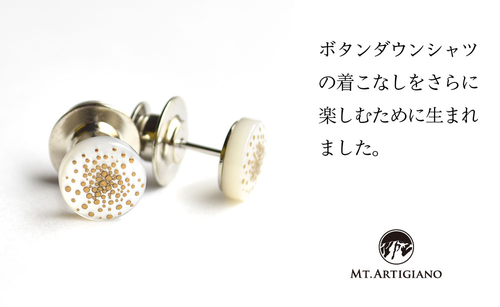 ボタンダウンピアス Punto A  点 白蝶貝 漆 蒔絵 ドレスピアス ピンブローチ タイタック アクセサリー ギフト 伝統工芸 工芸品 国産 日本製 うるしアート 復興 震災 コロナ 能登半島地震復興支援 北陸新幹線 F6P-0368