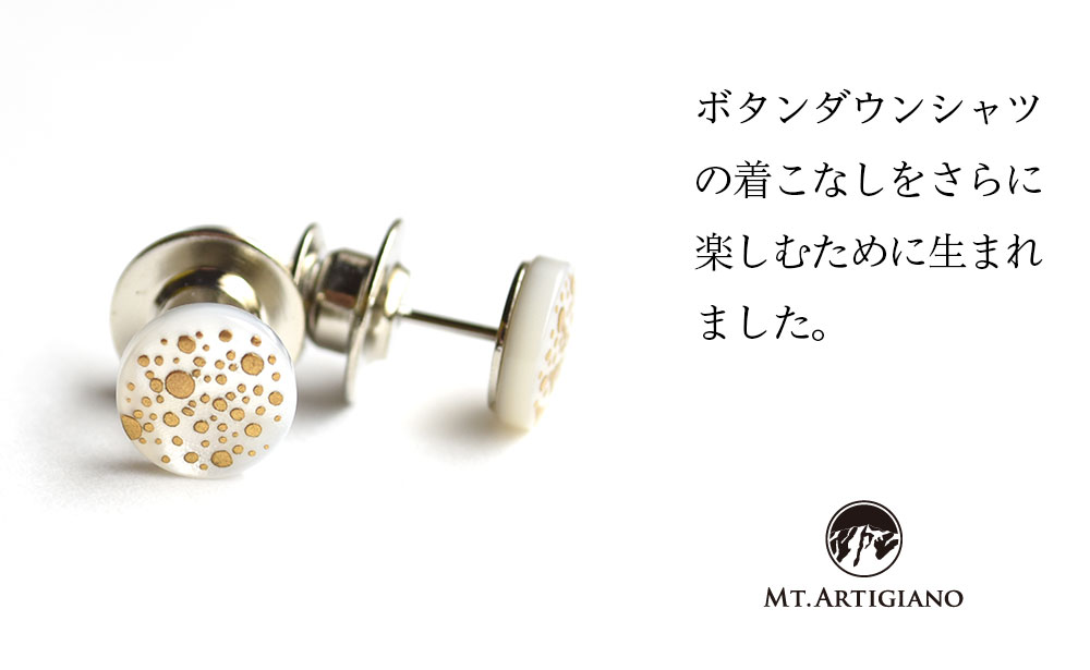 ボタンダウンピアス Punto B  点 白蝶貝 漆 蒔絵 ドレスピアス ピンブローチ タイタック アクセサリー ギフト 伝統工芸 工芸品 国産 日本製 うるしアート 復興 震災 コロナ 能登半島地震復興支援 北陸新幹線 F6P-0369