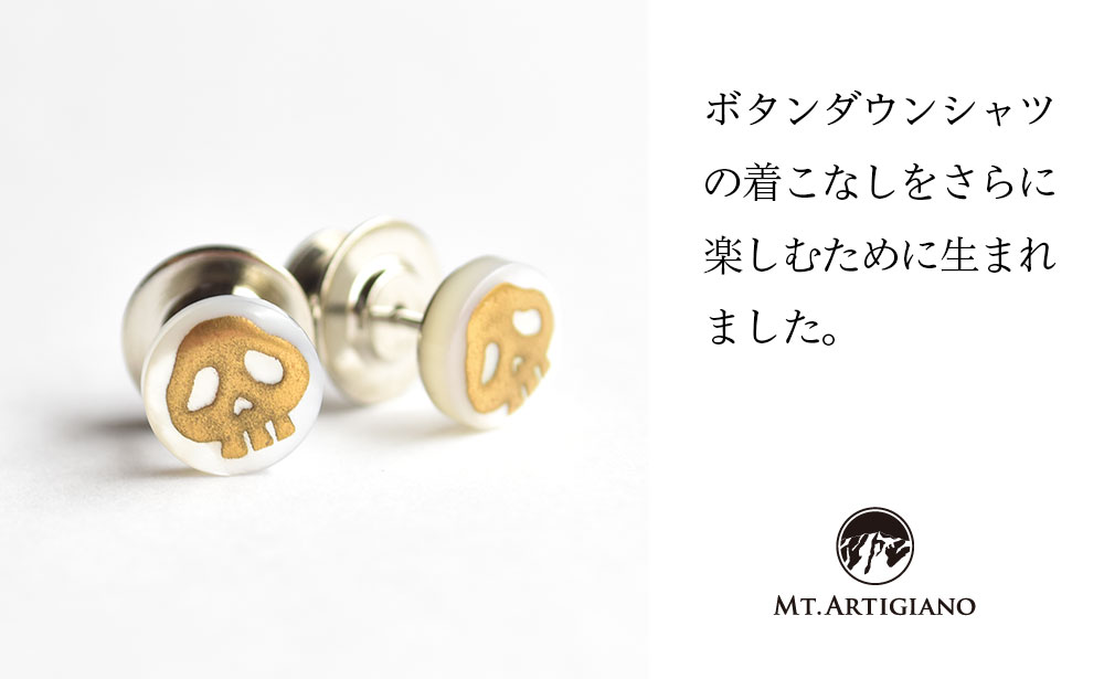 ボタンダウンピアス Skull B  ドクロ 白蝶貝 漆 蒔絵 ドレスピアス ピンブローチ タイタック アクセサリー  伝統工芸 工芸品 国産 日本製 うるしアート 復興 震災 コロナ 能登半島地震復興支援 北陸新幹線 F6P-0376