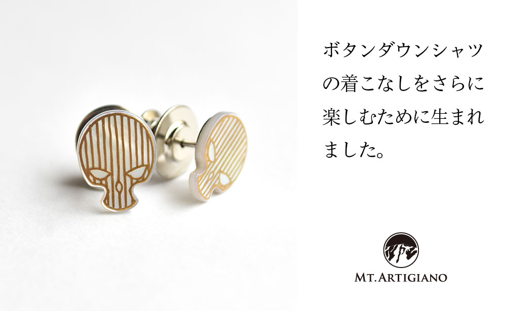 ボタンダウンピアス Skull C  ドクロ 白蝶貝 漆 蒔絵 ドレスピアス ピンブローチ タイタック アクセサリー  伝統工芸 工芸品 国産 日本製 うるしアート 復興 震災 コロナ 能登半島地震復興支援 北陸新幹線 F6P-0377