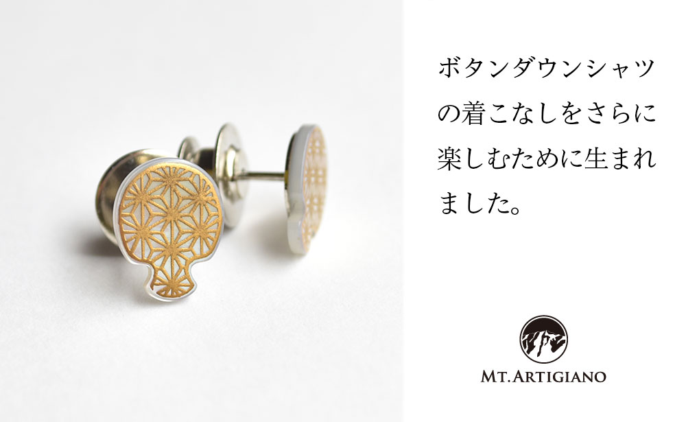 ボタンダウンピアス Skull E  ドクロ 白蝶貝 漆 蒔絵 ドレスピアス ピンブローチ タイタック アクセサリー  伝統工芸 工芸品 国産 日本製 うるしアート 復興 震災 コロナ 能登半島地震復興支援 北陸新幹線 F6P-0379