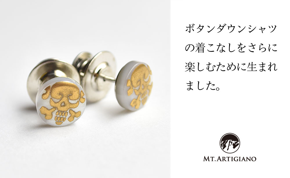 ボタンダウンピアス Skull F  ドクロ 白蝶貝 漆 蒔絵 ドレスピアス ピンブローチ タイタック アクセサリー  伝統工芸 工芸品日本製 うるしアート 復興 震災 コロナ 能登半島地震復興支援 北陸新幹線 F6P-0380